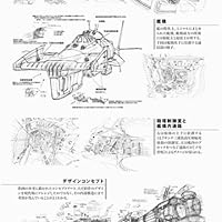 Amazon.co.jp: 宇宙戦艦ヤマト2199 (1) (角川コミックス・エース